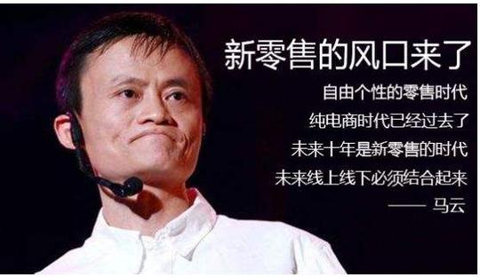 新零售大趋势的时代，拥抱互联网，拥抱新零售？-中杰科技