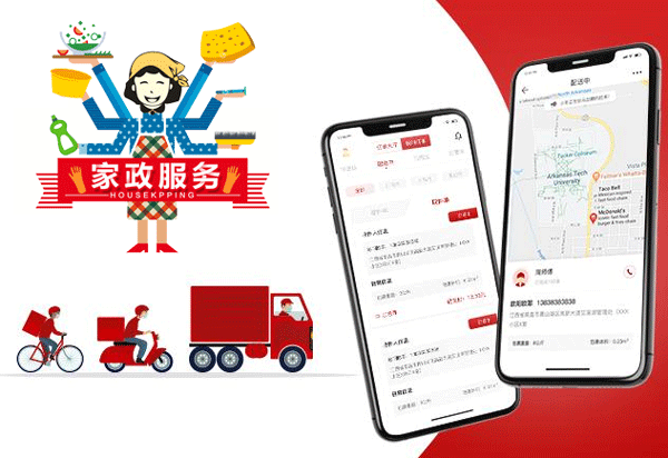 开发跑腿APP处理家政服务--APP开发公司广州酷蜂科技