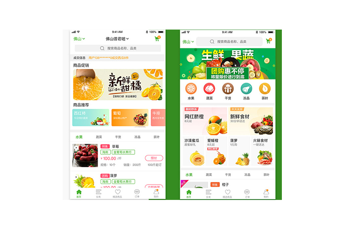 跨境电商APP软件开发的功能板块剖析