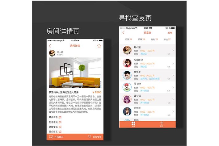 租房中介APP软件开发当时市场及需求剖析