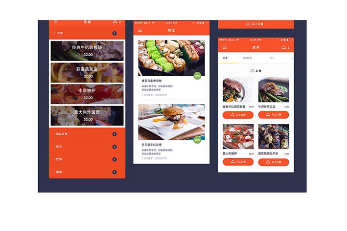 订餐APP开发让就餐服务更加便捷化