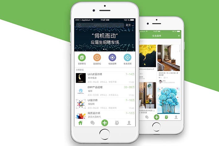 类似智联招聘APP开发让工作招聘更加便捷化