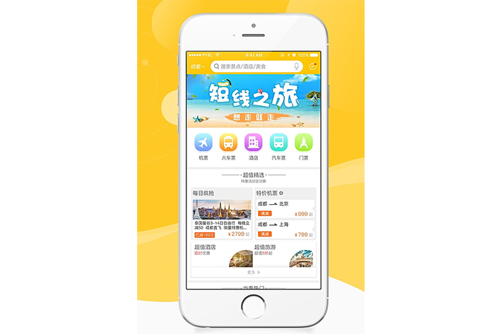 旅行app开发如何让旅游平台得到优化